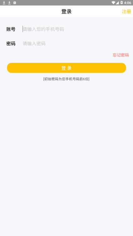 幸福课栈app