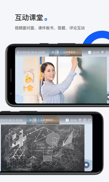 小鹅通课堂助手