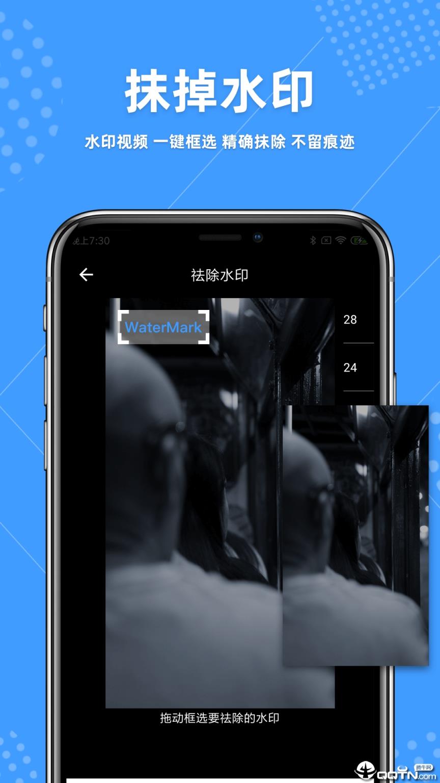视频去水印app