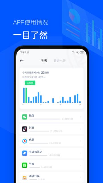 手机时间清单app
