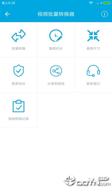 视频批量转换器