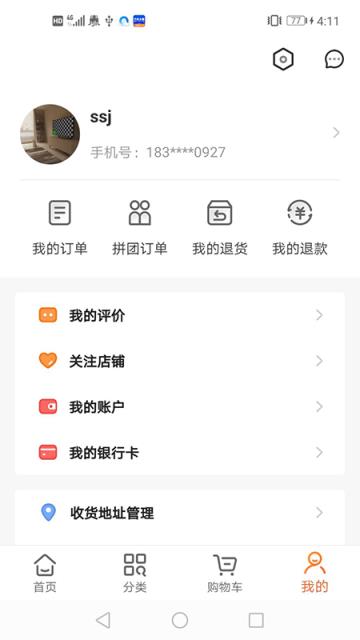 侣橙app(车品供应)