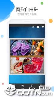 照片拼图P图