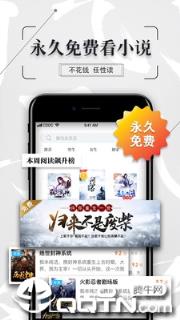 飞读小说app

