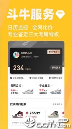 斗牛DoNewapp
