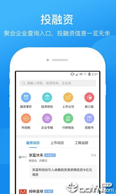 企查查企业信用查询
