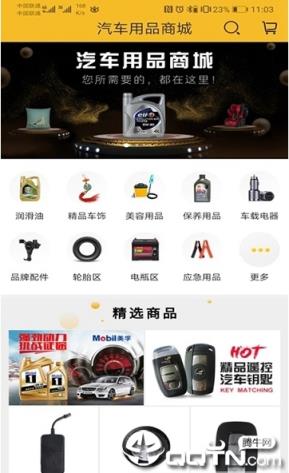 沃兴客爱车码头