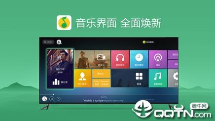 QQ音乐TV版
