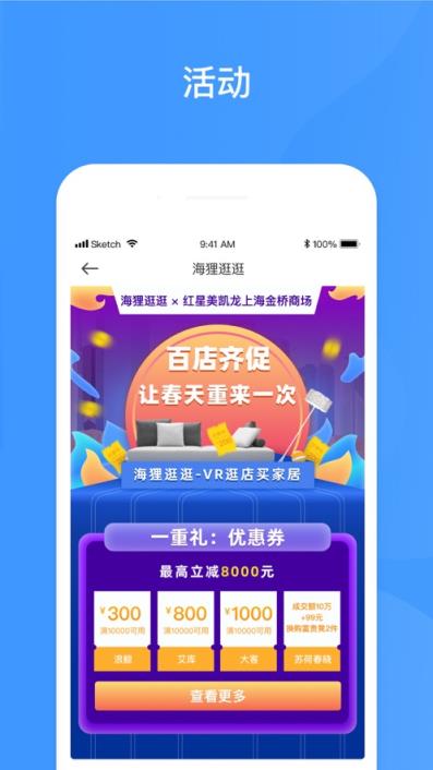 海狸逛逛app