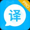 出国语音翻译官