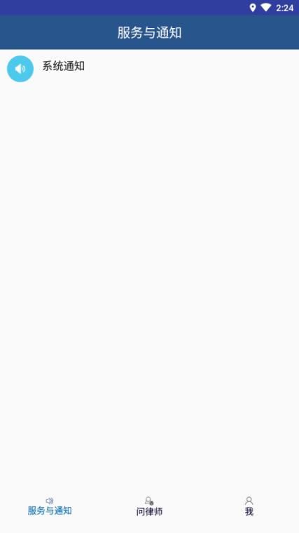 律鸽问律师app