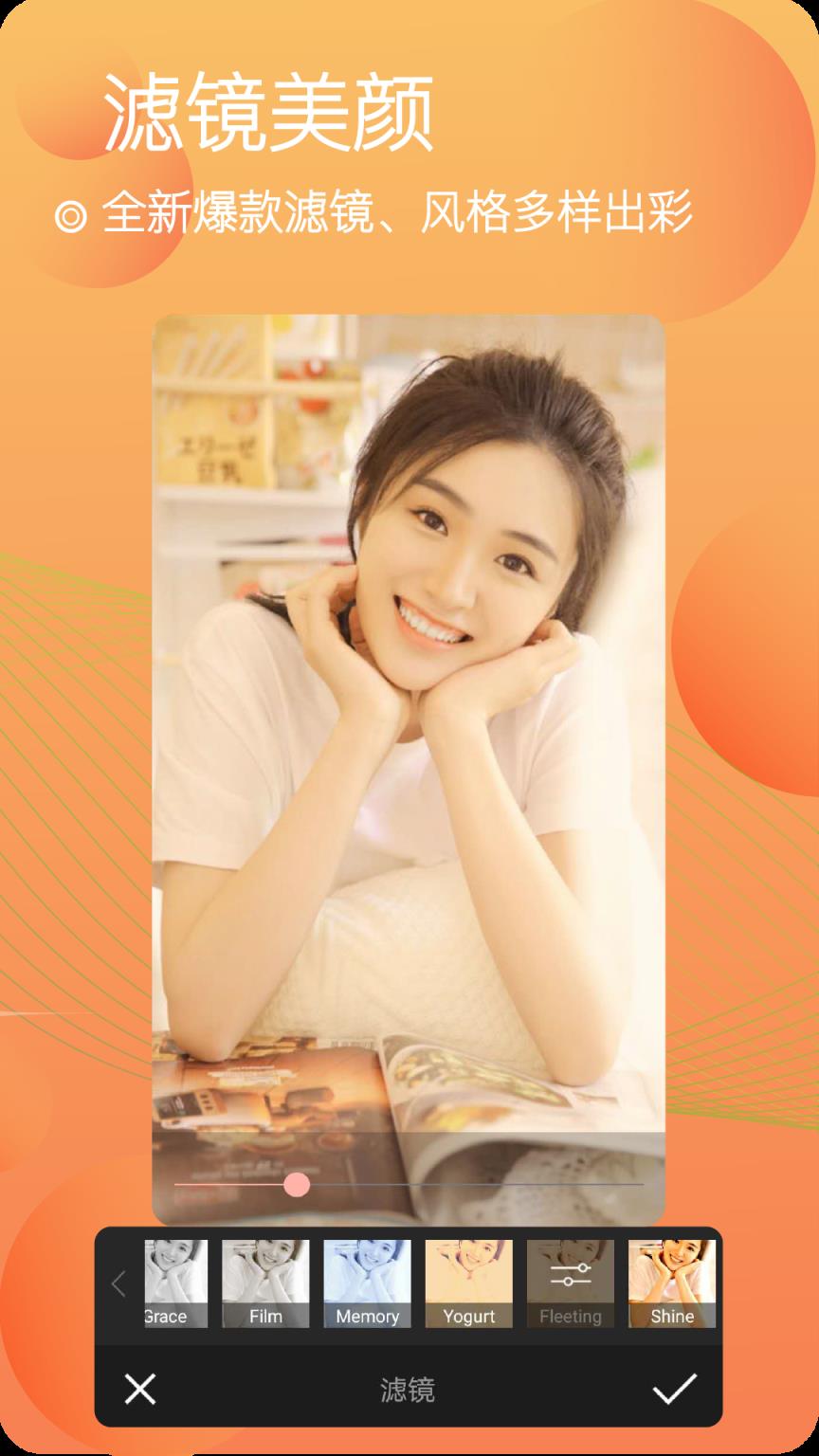 美妆美颜照相机app