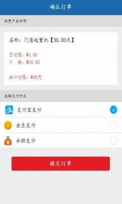 汉达租赁app
