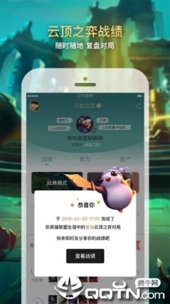 掌上英雄联盟安卓版