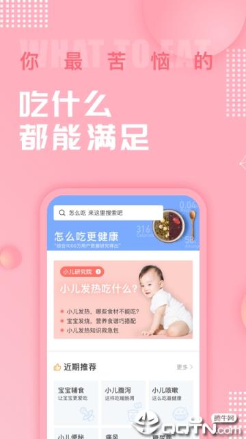 美食杰家常菜谱大全