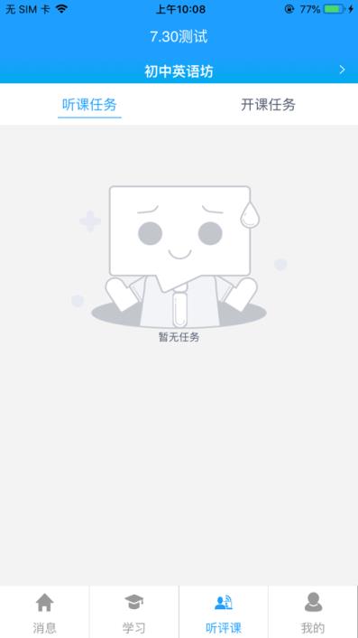 师苑app(教师研修)