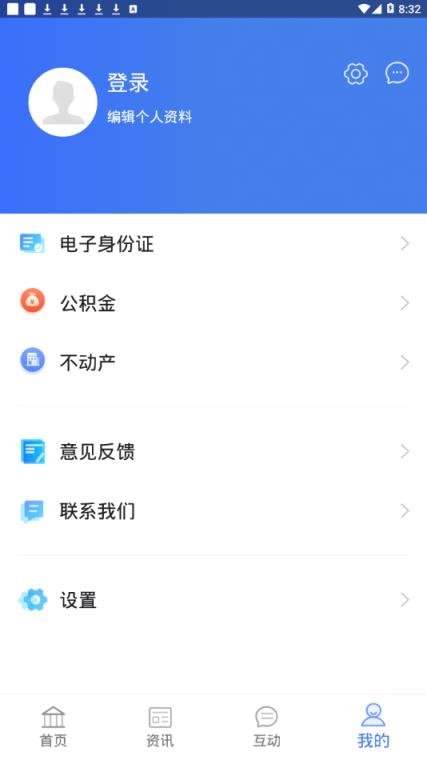 淄博服务app