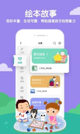 常青藤爸爸app
