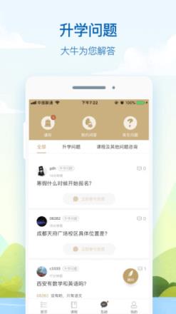 心田花开学校版