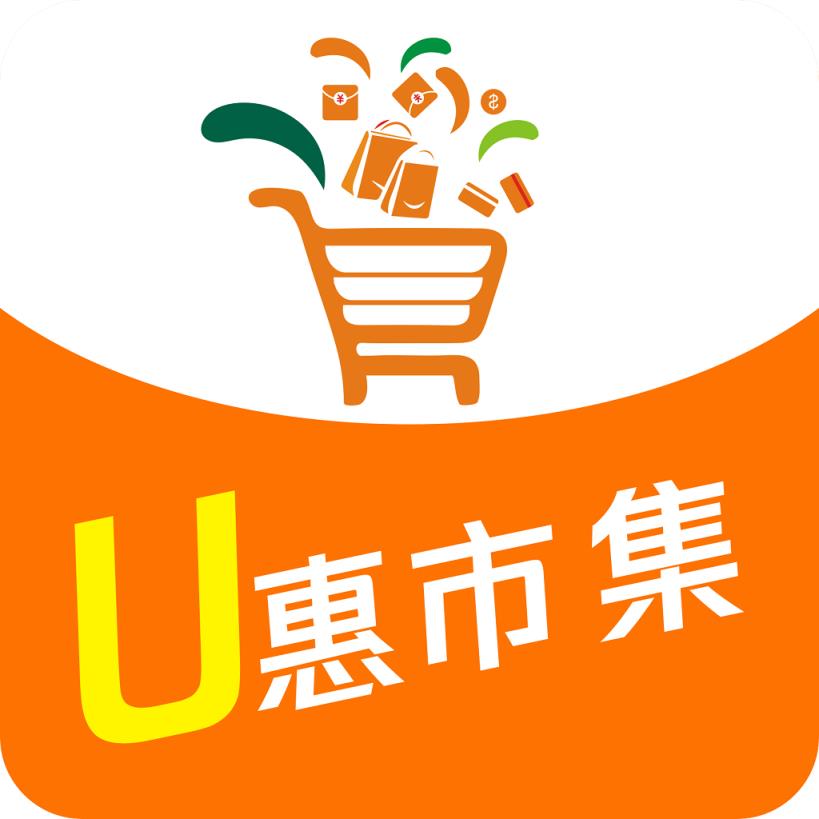 u惠市集app