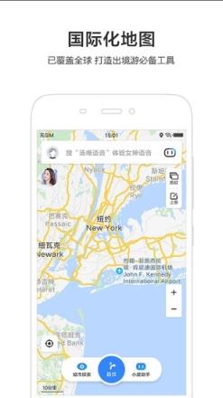 百度地图app