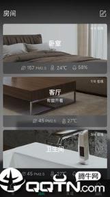 阿里智能家居app