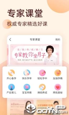 柚宝宝最新版本