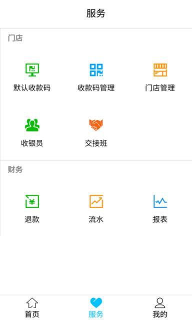 汇收银app
