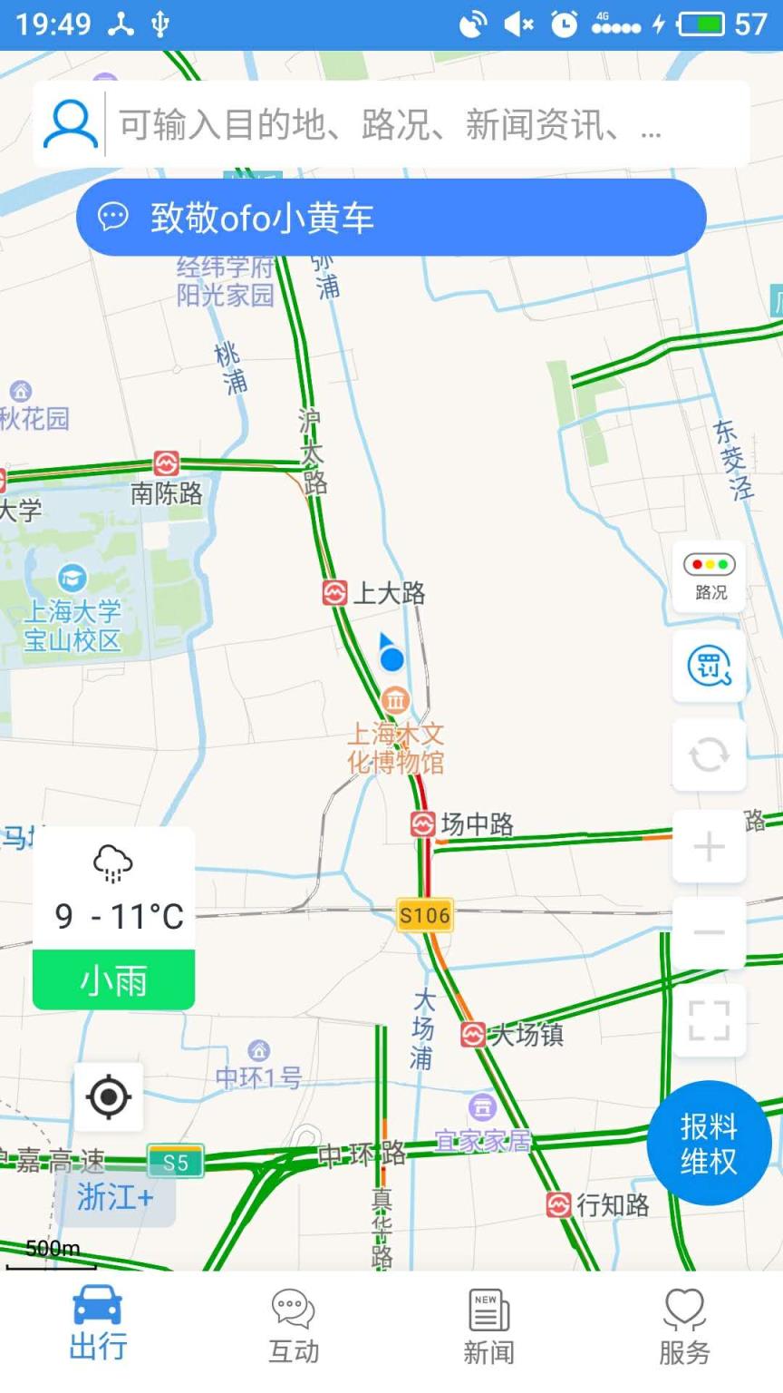 浙江+app(浙江交通之声fm930)