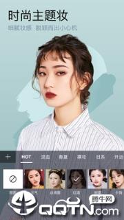 美妆相机安卓版