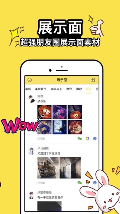 抖斗图app
