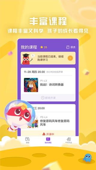 探月少儿编程app