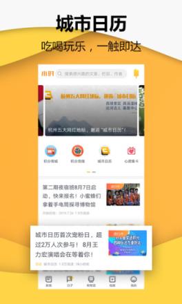 小时新闻app