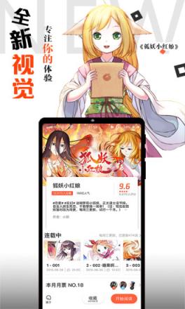 腾讯动漫app客户端