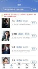 怡美到家商家版(按摩店管理)