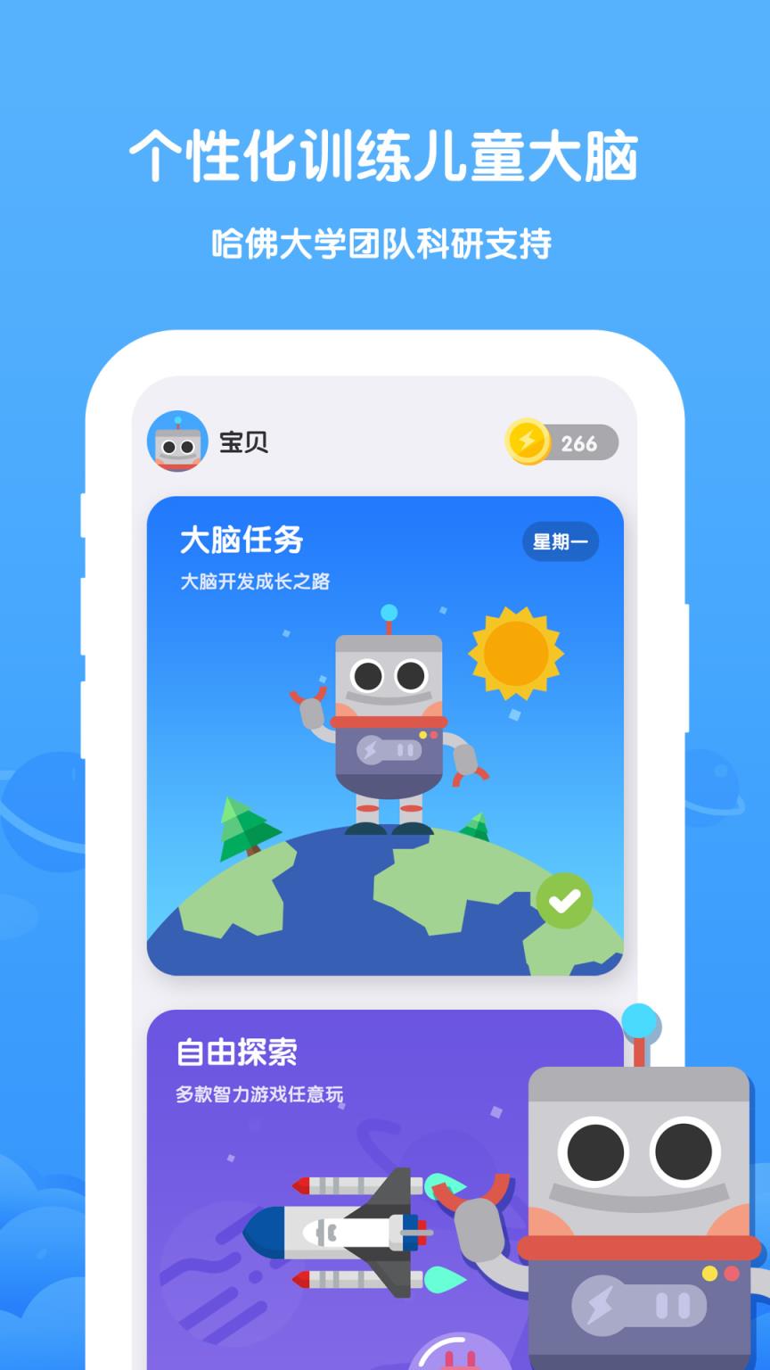 未来之光儿童app
