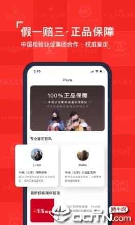 Plum红布林app
