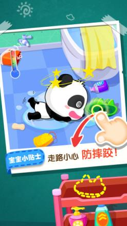 宝宝居家安全宝宝巴士