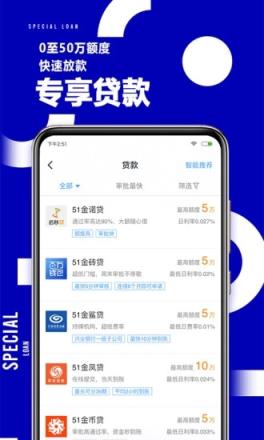 51公积金app
