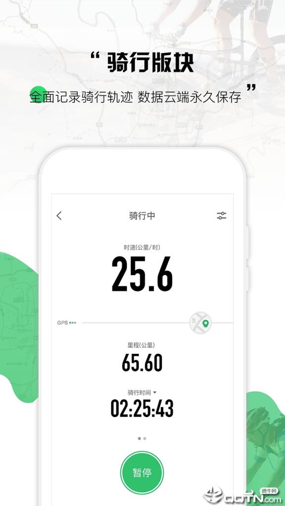 野途运动官方下载