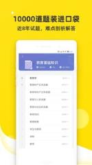 课观教师派app