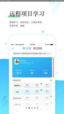 研学通app