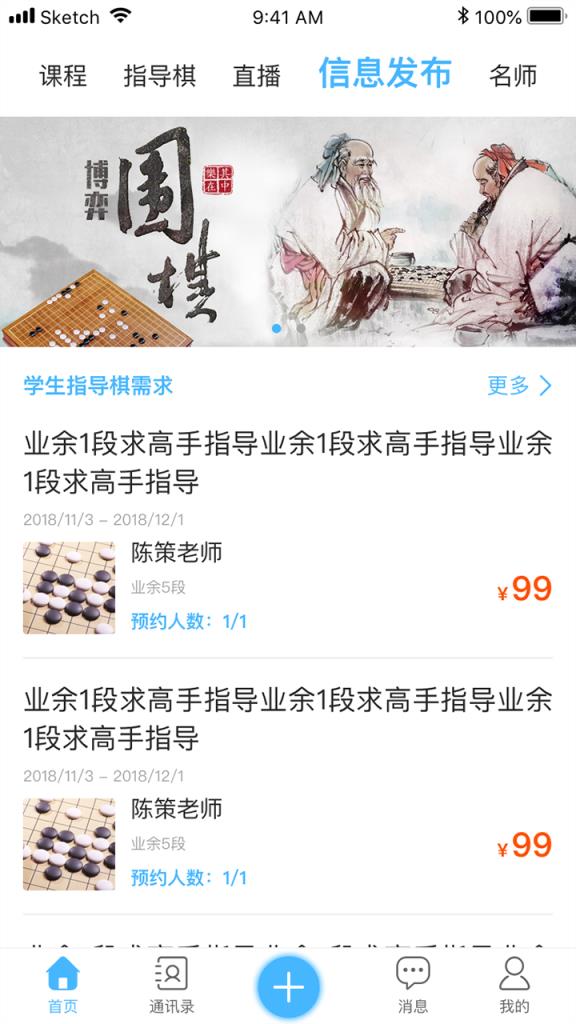 弘通围棋app