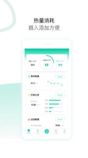 脂玫乐(智能体重秤)