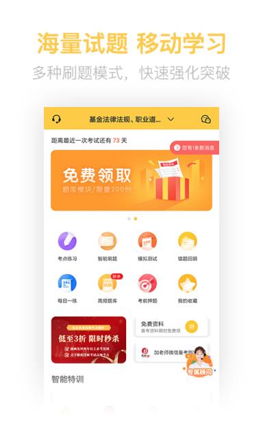 基金从业亿题库app
