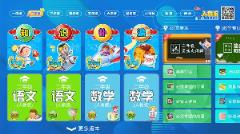 小学同步课堂人教版