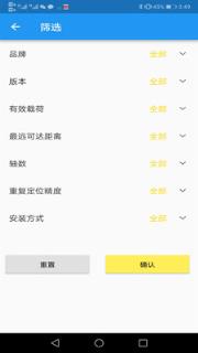 工业魔方(二手工业机器人服务平台)