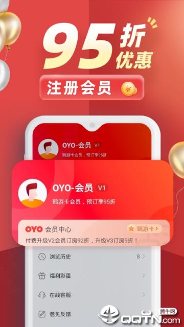 OYO酒店