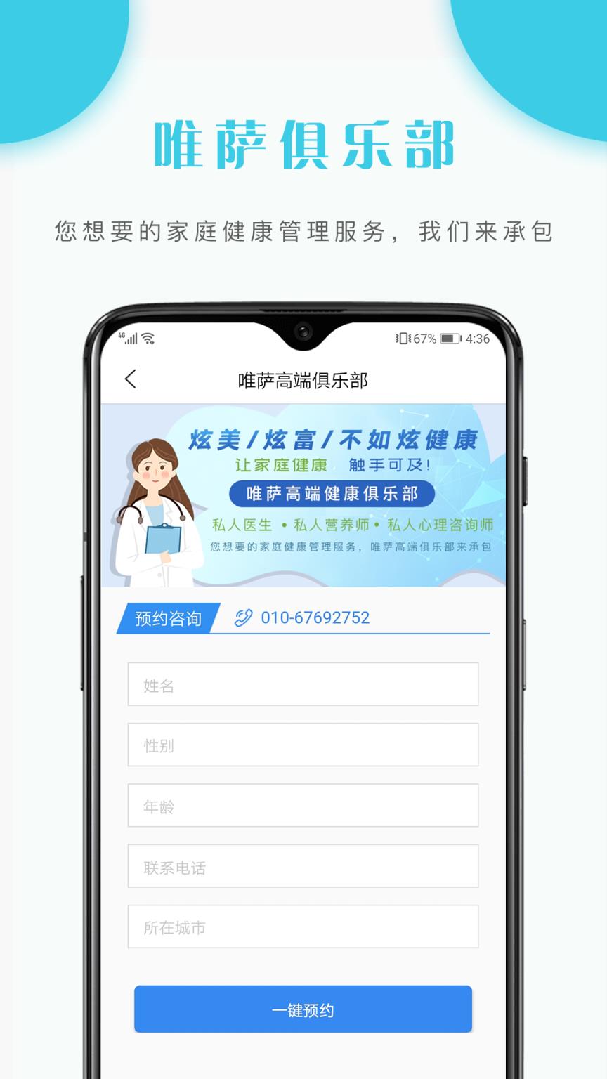 护理驿站用户端