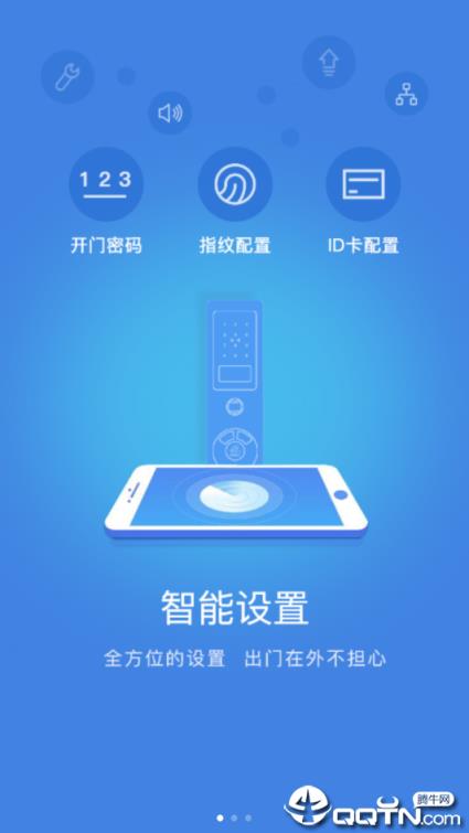 鸿利智能
